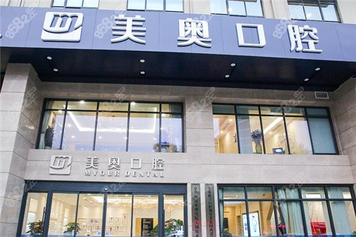 無錫美奧口腔大門 無錫美奧口腔大門