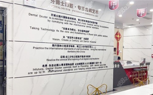 南寧牙博士口腔內(nèi)部環(huán)境示意圖