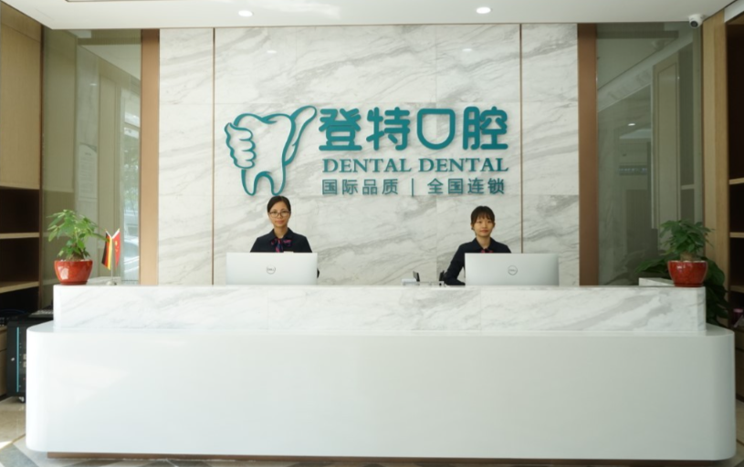 登特口腔種植牙3000元一顆的真實性驗證