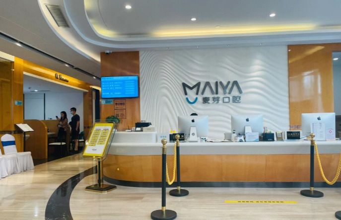 深圳崗廈麥芽口腔