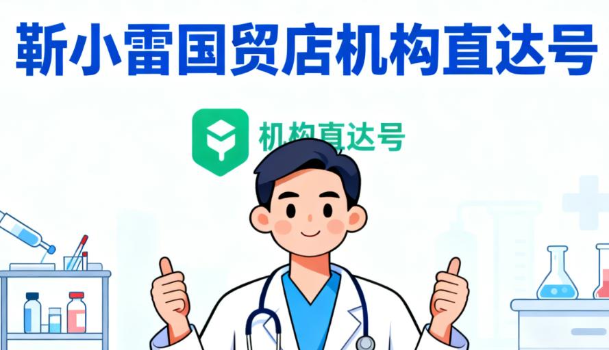 靳小雷國貿(mào)門診地址及出診時(shí)間核對