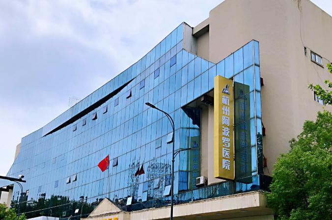 杭州阿波羅男科醫(yī)院24小時(shí)免費(fèi)問診:解答男性增粗延長/價(jià)格/醫(yī)生/術(shù)后滿意度