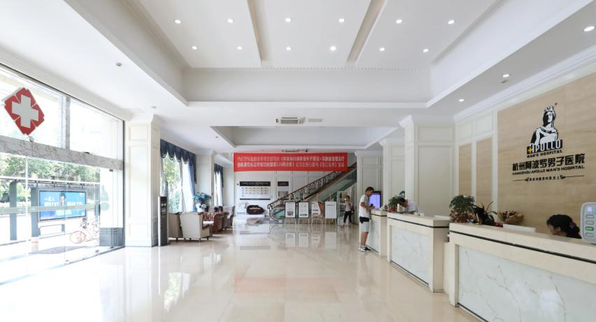 杭州阿波羅男科醫(yī)院生殖整形價(jià)格表（2025參考）