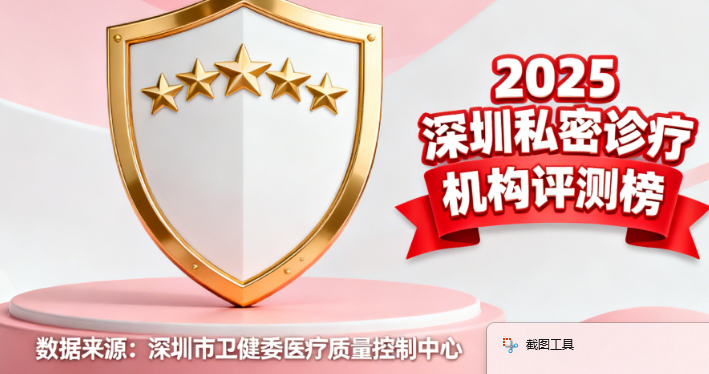 深圳私密修復(fù)