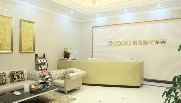 杭州悅可醫(yī)療許旭亮是正規(guī)的嗎www.66ub.cn