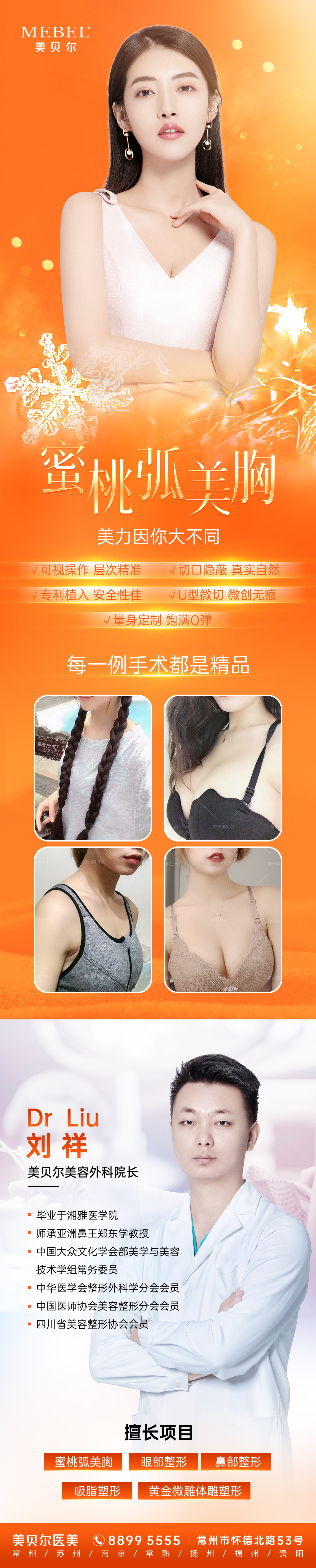 1. 賀州做全飛秒手術(shù)多少錢？不同情況價(jià)格表