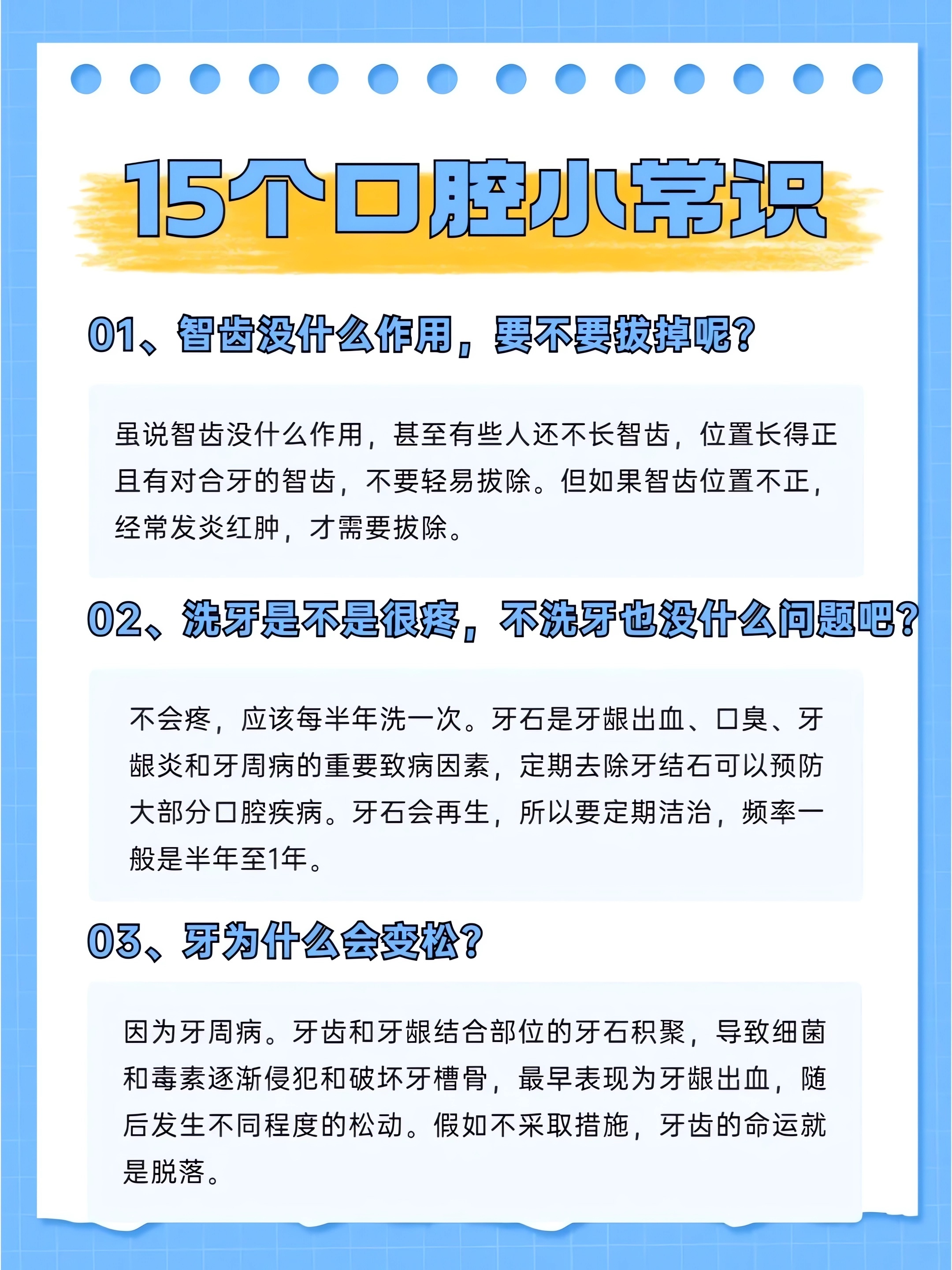 2025年8月11日成人拔牙價(jià)格詳情怎樣？