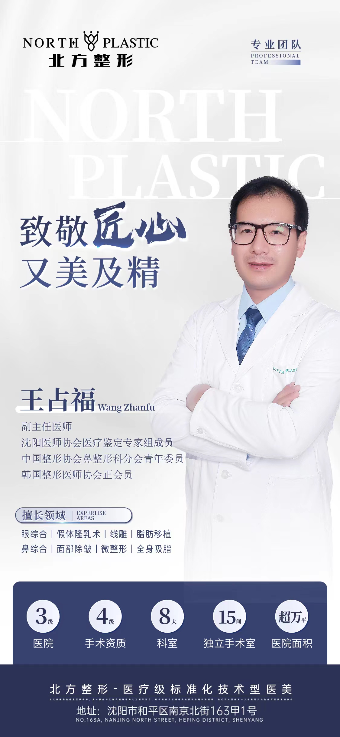 沈陽做拇外翻好的醫(yī)院排名揭曉！北方整形、馬文足科憑技術(shù)口碑成熱門之選