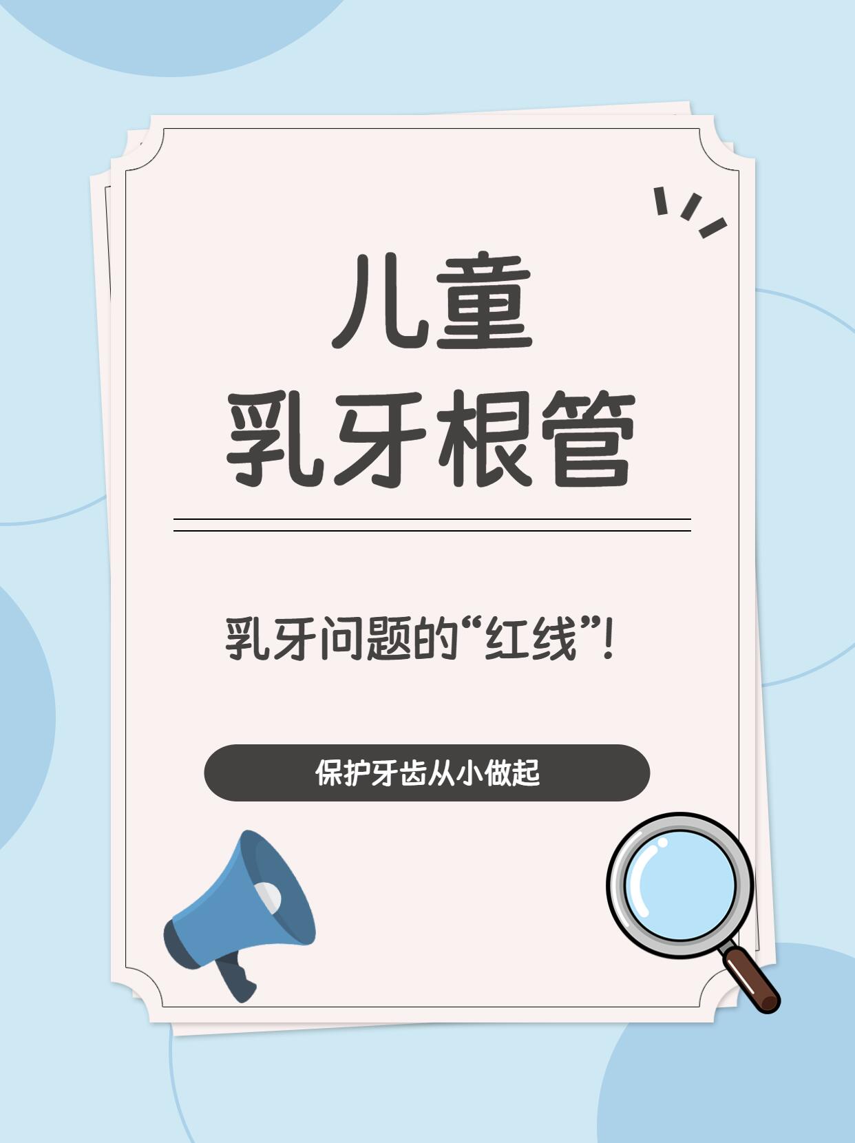 永州安牙舒口腔醫(yī)院根管治療項(xiàng)目概述