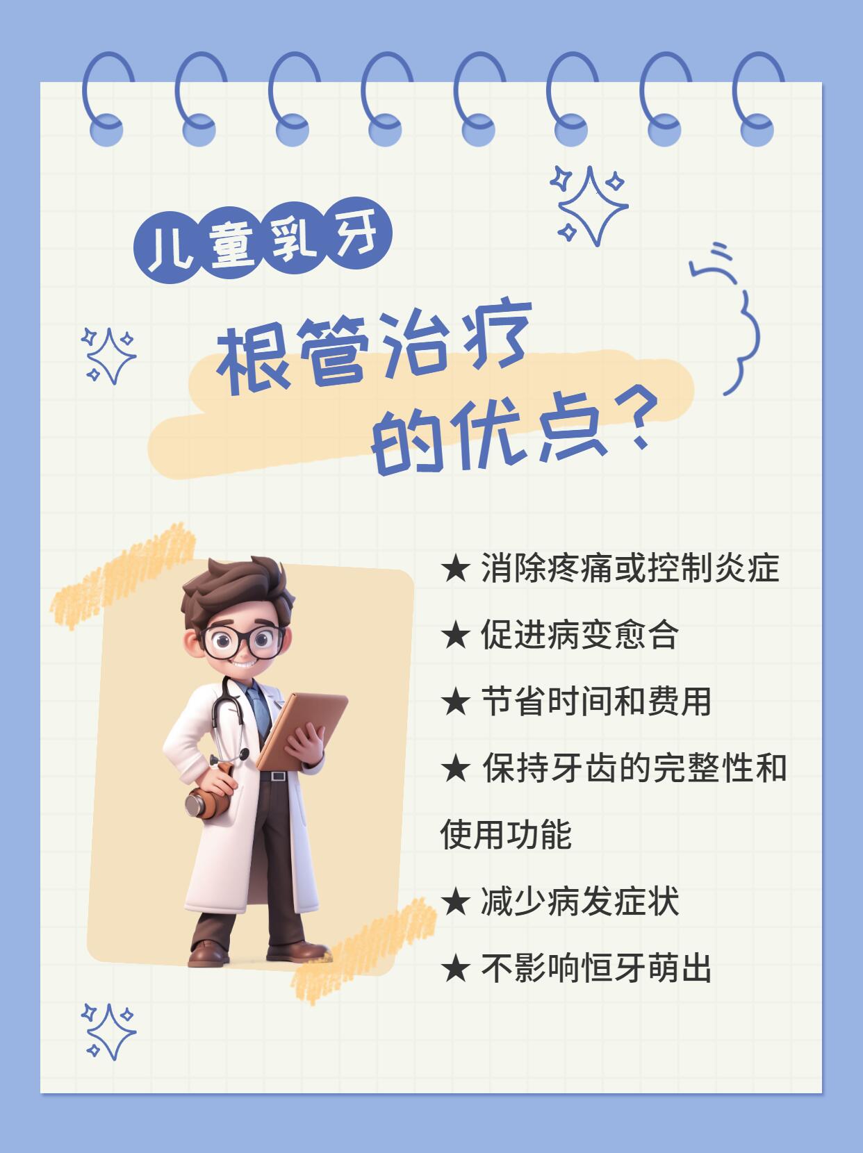 永州安牙舒口腔醫(yī)院根管治療性?xún)r(jià)比分析