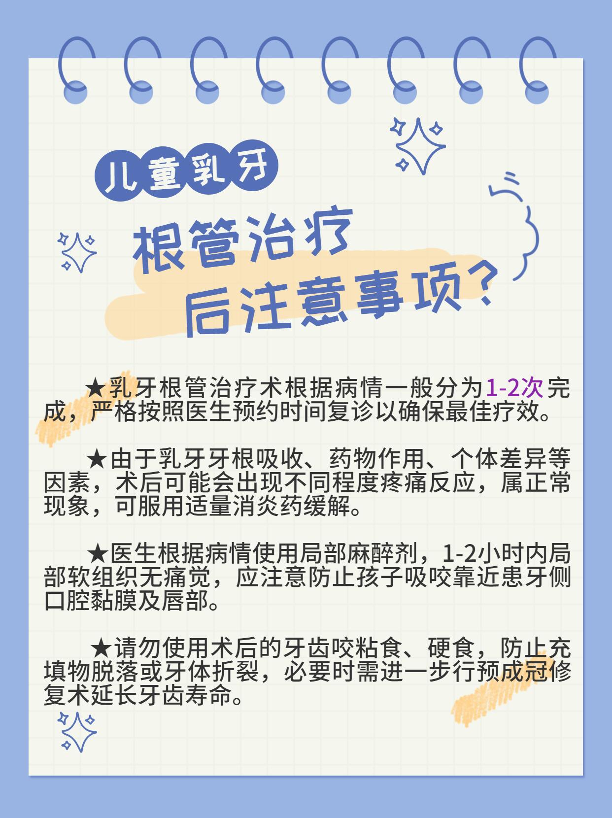 患者在永州安牙舒口腔醫(yī)院接受根管治療的注意事項(xiàng)www.66ub.cn