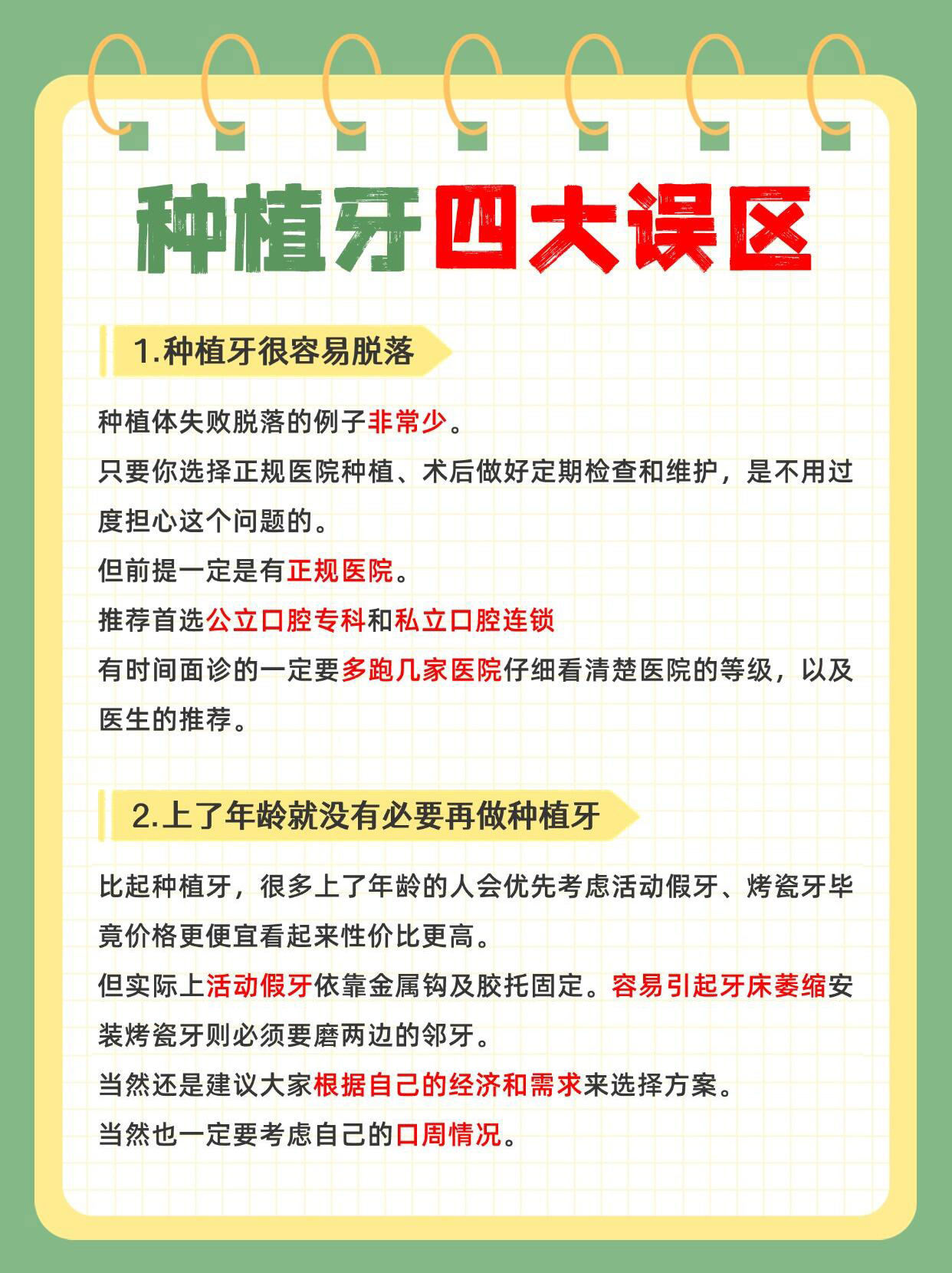 鹽城倍美口腔的收費(fèi)標(biāo)準(zhǔn)