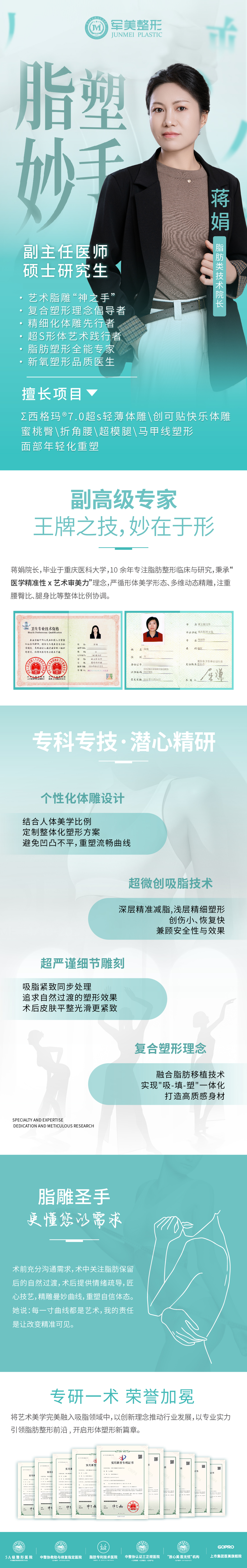 劉緒立醫(yī)生吸脂怎么樣？創(chuàng)新術式融合東西方美學，術后效果自然持久超靠譜！ 