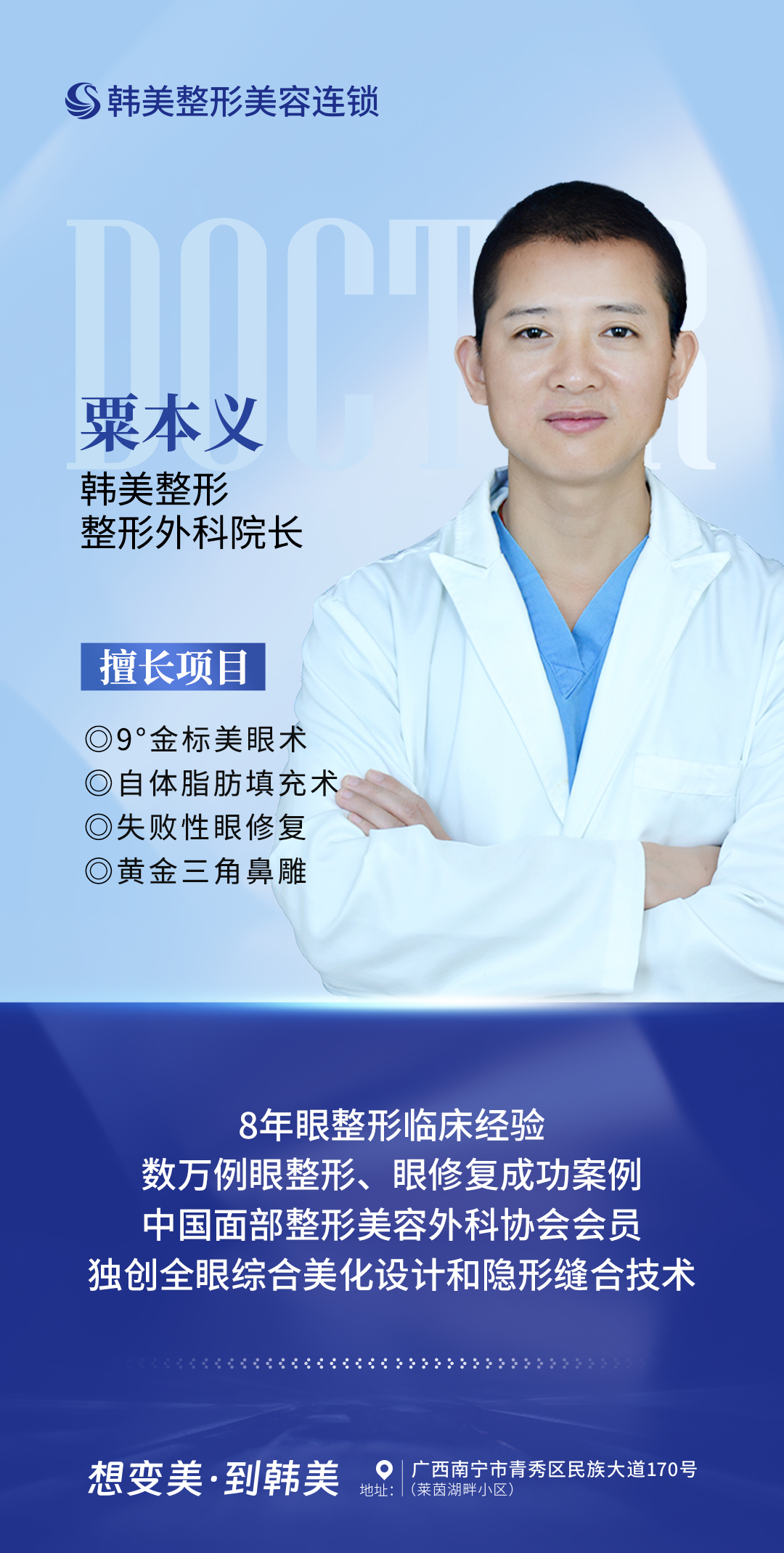 三、劉緒立醫(yī)生擅長的吸脂技術(shù)及優(yōu)勢