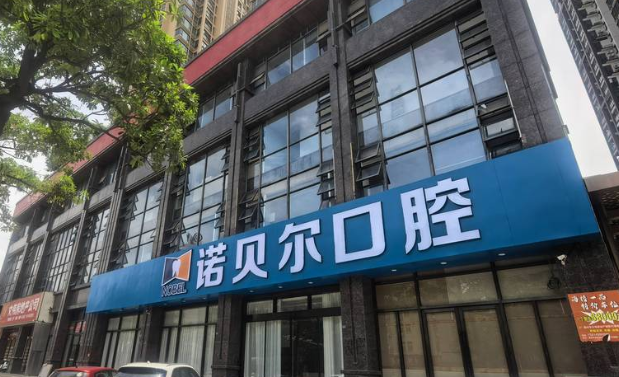 鹽城倍美口腔的種植技術(shù)實(shí)力如何？www.66ub.cn