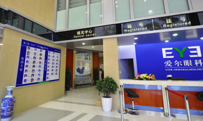 十堰愛爾眼科白內(nèi)障手術(shù)費用及報銷情況如何？