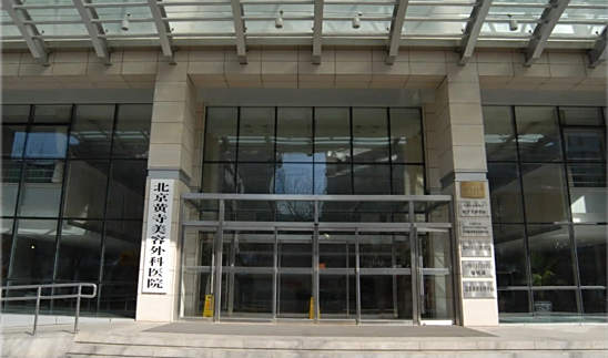 三、拉皮手術(shù)就診全攻略：從預(yù)約到變好