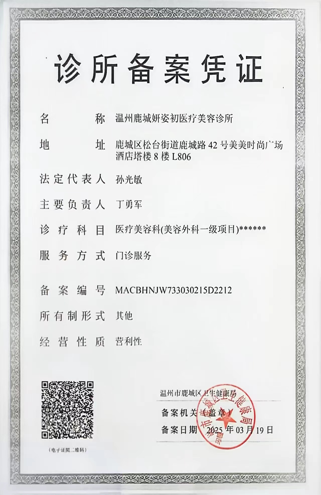 揚(yáng)州美貝爾美容醫(yī)院正規(guī)嗎？當(dāng)然正規(guī)！資質(zhì)完備、醫(yī)生靠譜，顧客口碑超棒！ 