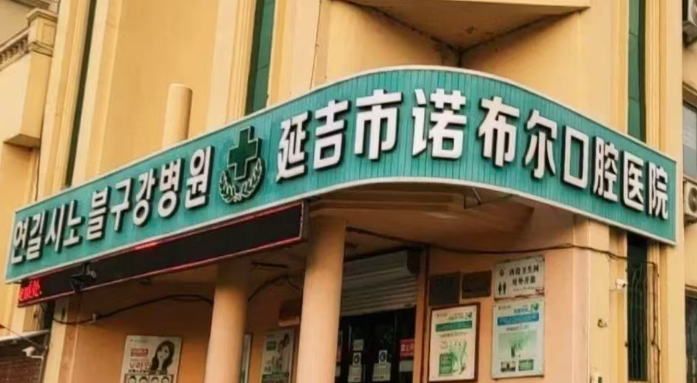 價(jià)格透明，為患者提供合理費(fèi)用