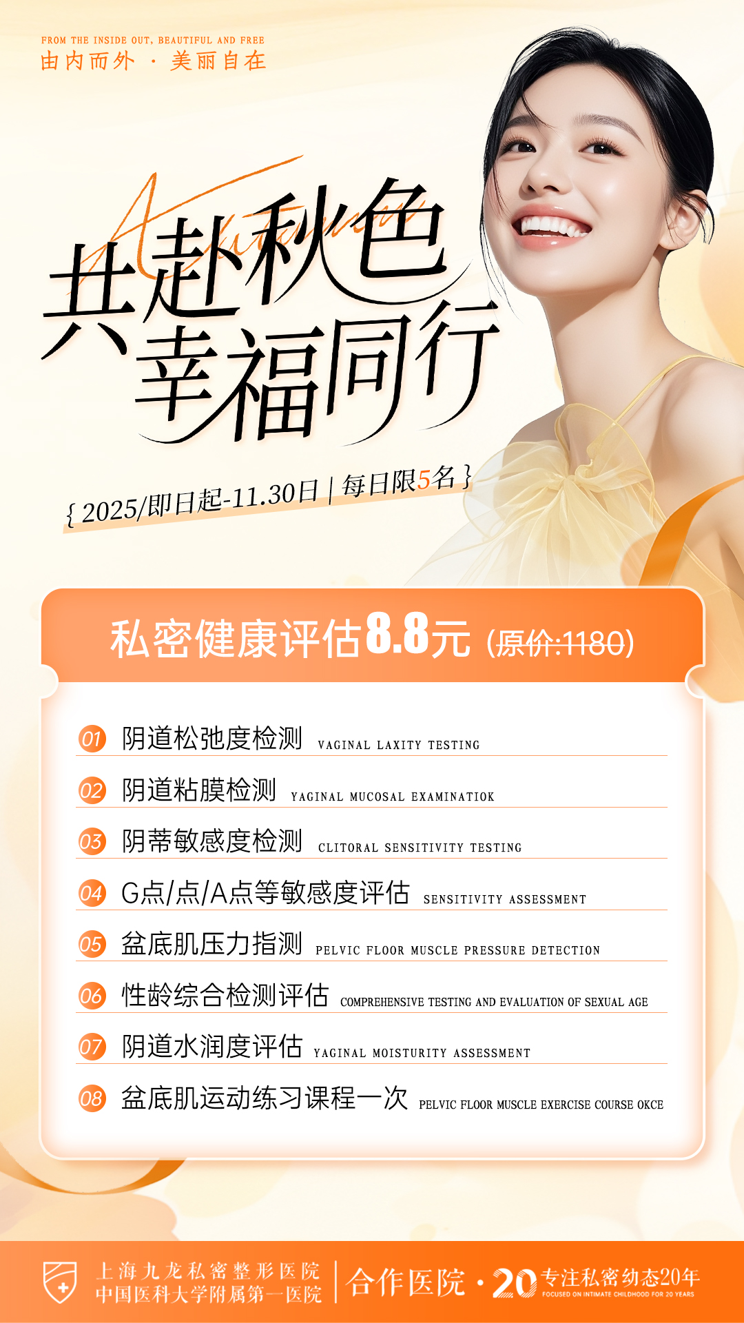 結(jié)語：戴傳昌鼻綜合多少錢？答案在“需求與價值”里