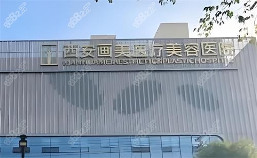 西安畫(huà)美大樓示意圖