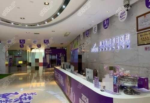 長(zhǎng)沙美萊整形前臺(tái)示意圖 長(zhǎng)沙美萊整形前臺(tái)示意圖