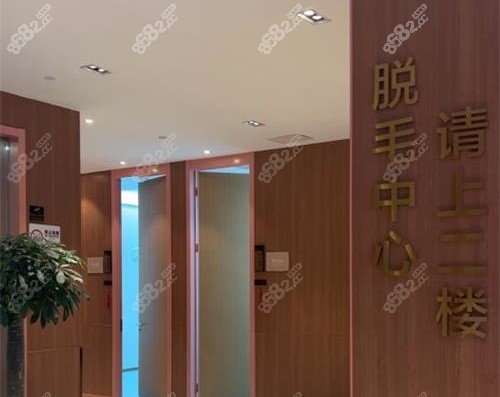 深圳藝星醫(yī)療美容醫(yī)院激光脫毛處示意圖 深圳藝星醫(yī)療美容醫(yī)院激光脫毛處示意圖