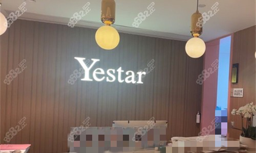 深圳藝星醫(yī)療美容醫(yī)院前臺(tái)示意圖 深圳藝星醫(yī)療美容醫(yī)院前臺(tái)示意圖