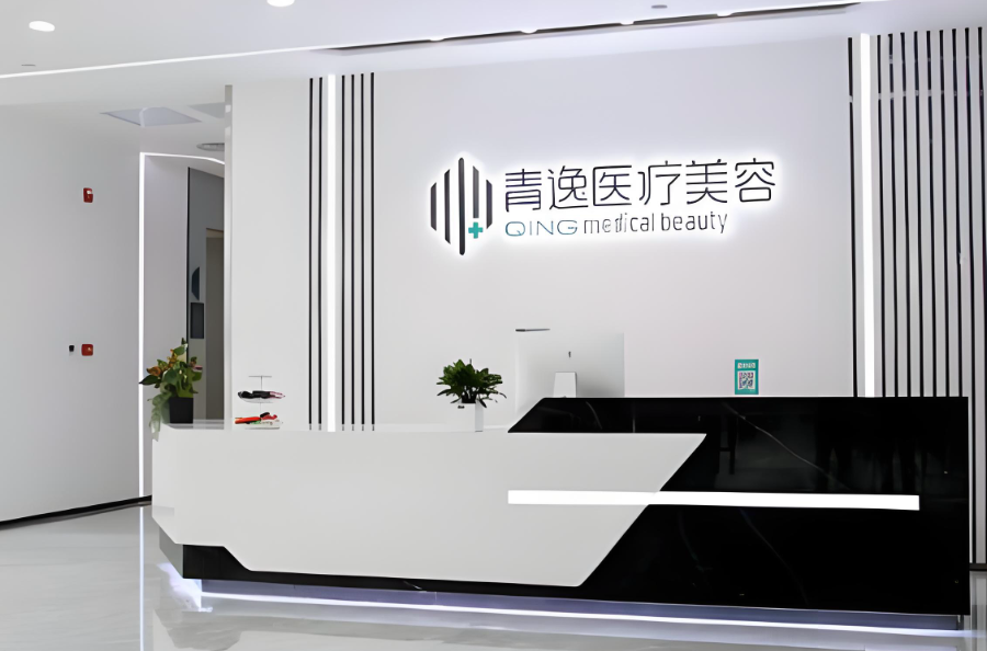 深圳青逸植發(fā)多少家分店？2025數(shù)據(jù)確認(rèn)是3家，每家都有10年以上植發(fā)經(jīng)驗(yàn)醫(yī)生