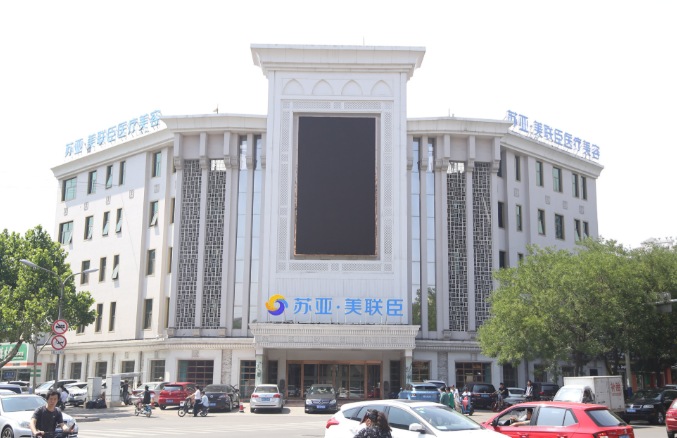 唐山蘇亞美聯(lián)臣李春雷做川字紋手術(shù)實(shí)例效果如何？真實(shí)案例4個(gè)月恢復(fù)對(duì)比，價(jià)格8000-12000元