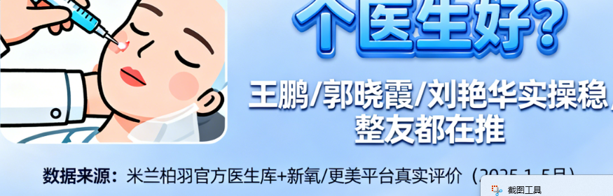 成都米蘭柏羽打玻尿酸哪個(gè)醫(yī)生