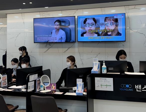 本思皮膚科明洞店