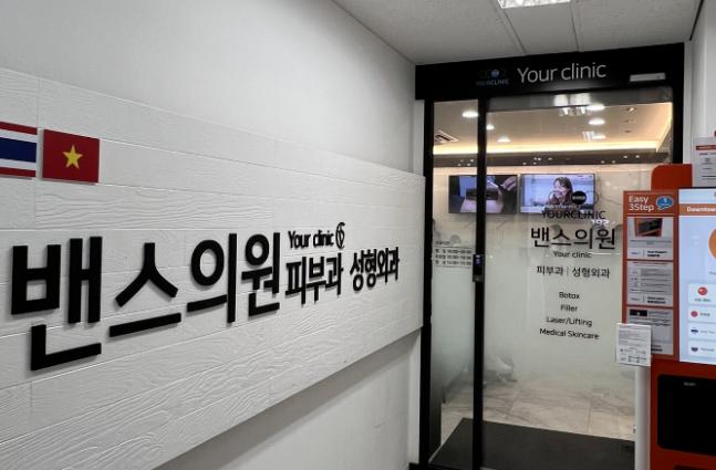 韓國本思皮膚科明洞店與同類機(jī)構(gòu)對比