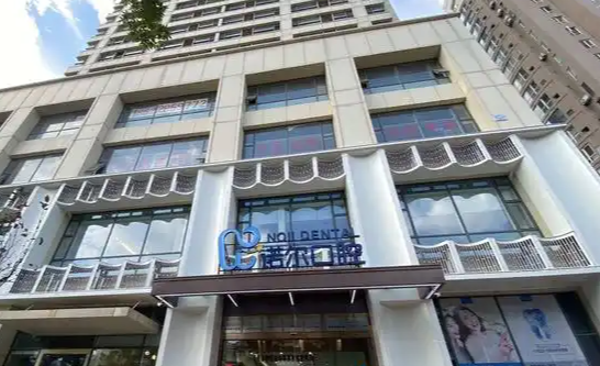 天津諾爾口腔地址在哪里？河西兩家機(jī)構(gòu)地址、交通、電話及種牙矯正價(jià)格全揭秘 