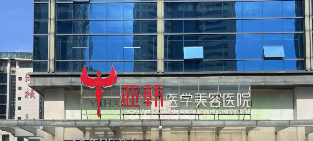 長沙亞韓附近地鐵站在哪www.sorencai.cn