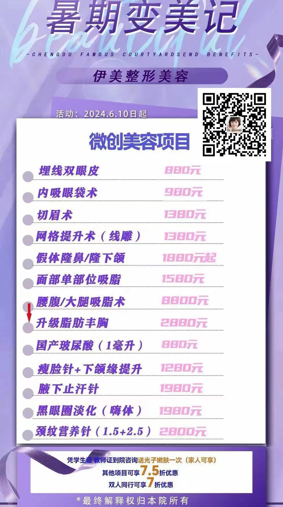 深圳哪家國有醫(yī)院做嘴巴整形好？如何選擇適合自己的醫(yī)院