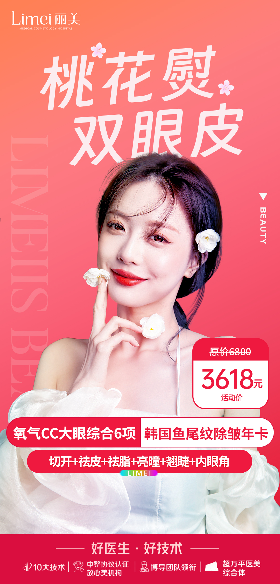 深圳哪家國有醫(yī)院做嘴巴整形好？深圳市第二人民醫(yī)院重瞼對稱度高