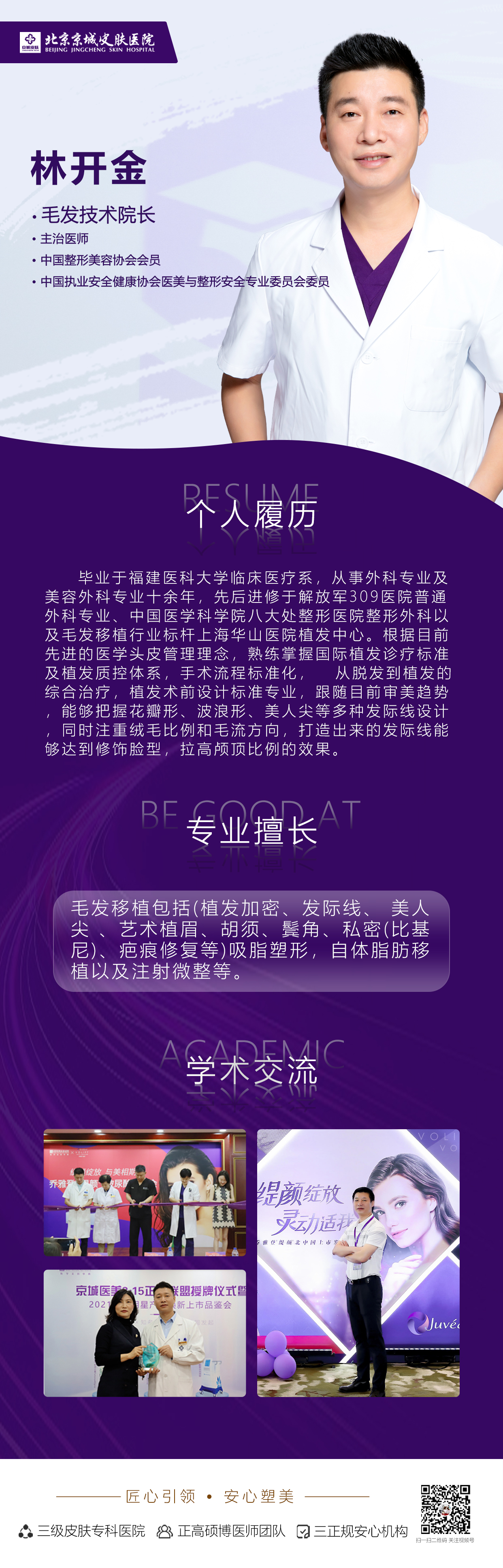 五、患者評價反映收費合理性www.66ub.cn