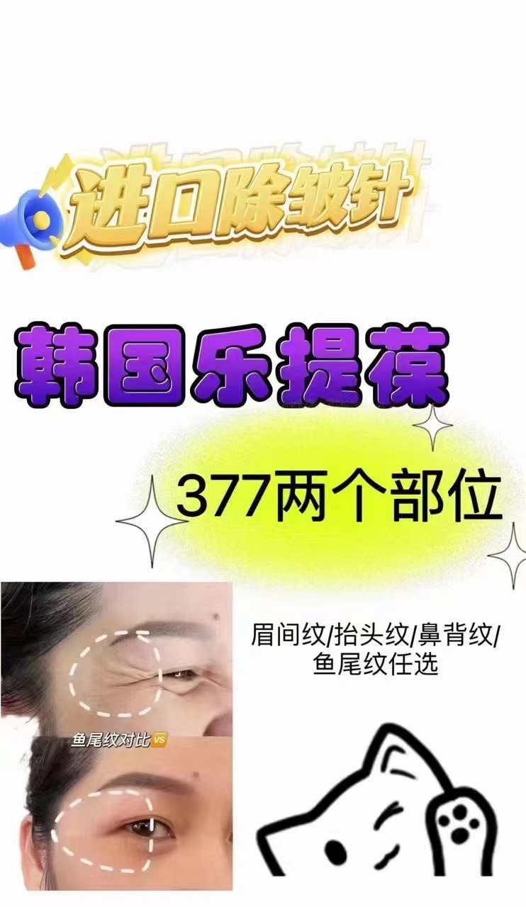 南京李啟壽的長效面部提升支架適合人群分析