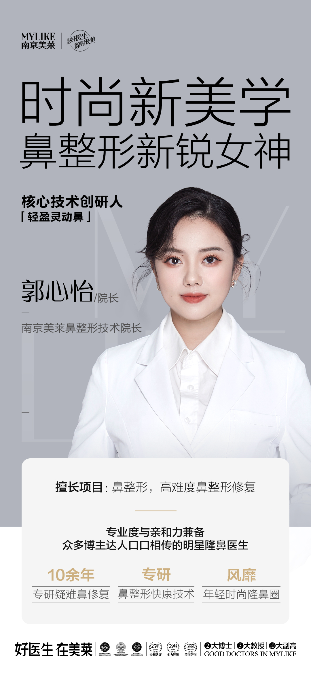 南京李啟壽的長效面部提升支架價格明細(xì)全解析