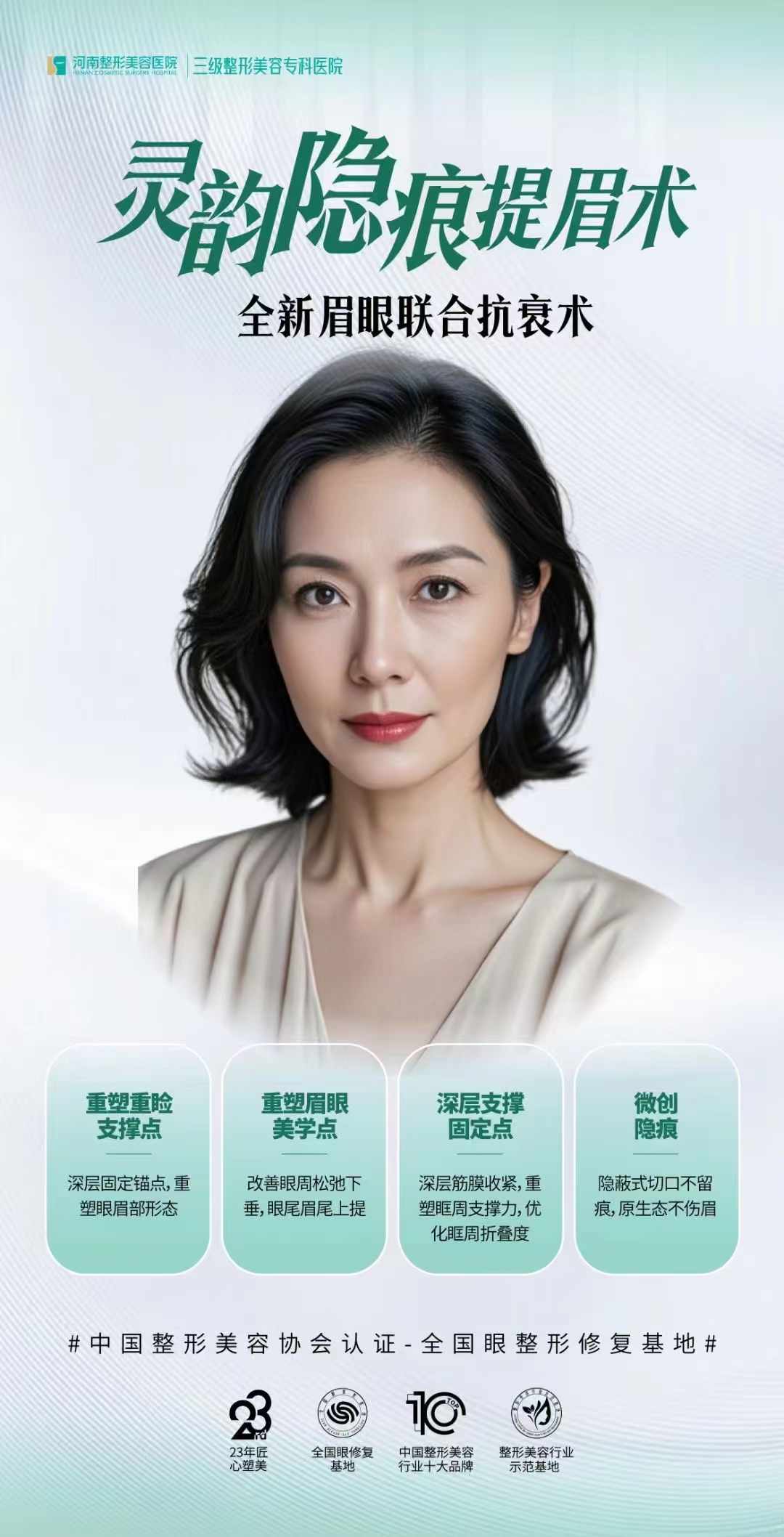 三、于艷菊坐診武漢美萊美容醫(yī)院：定期出診的“技術(shù)延伸”