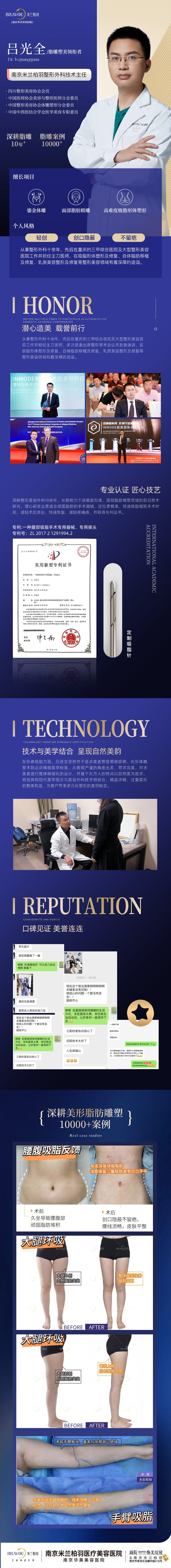 連鎖帶來的技術(shù)資源優(yōu)勢如何？