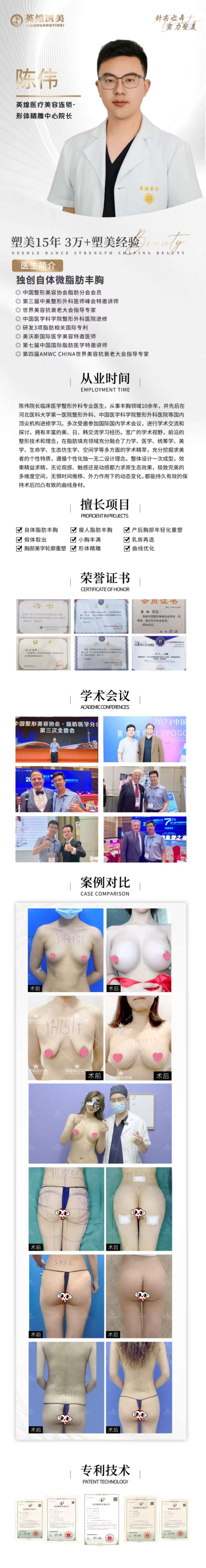 美波婷豐胸術(shù)后醫(yī)院護(hù)理不當(dāng)?shù)奈：? style=