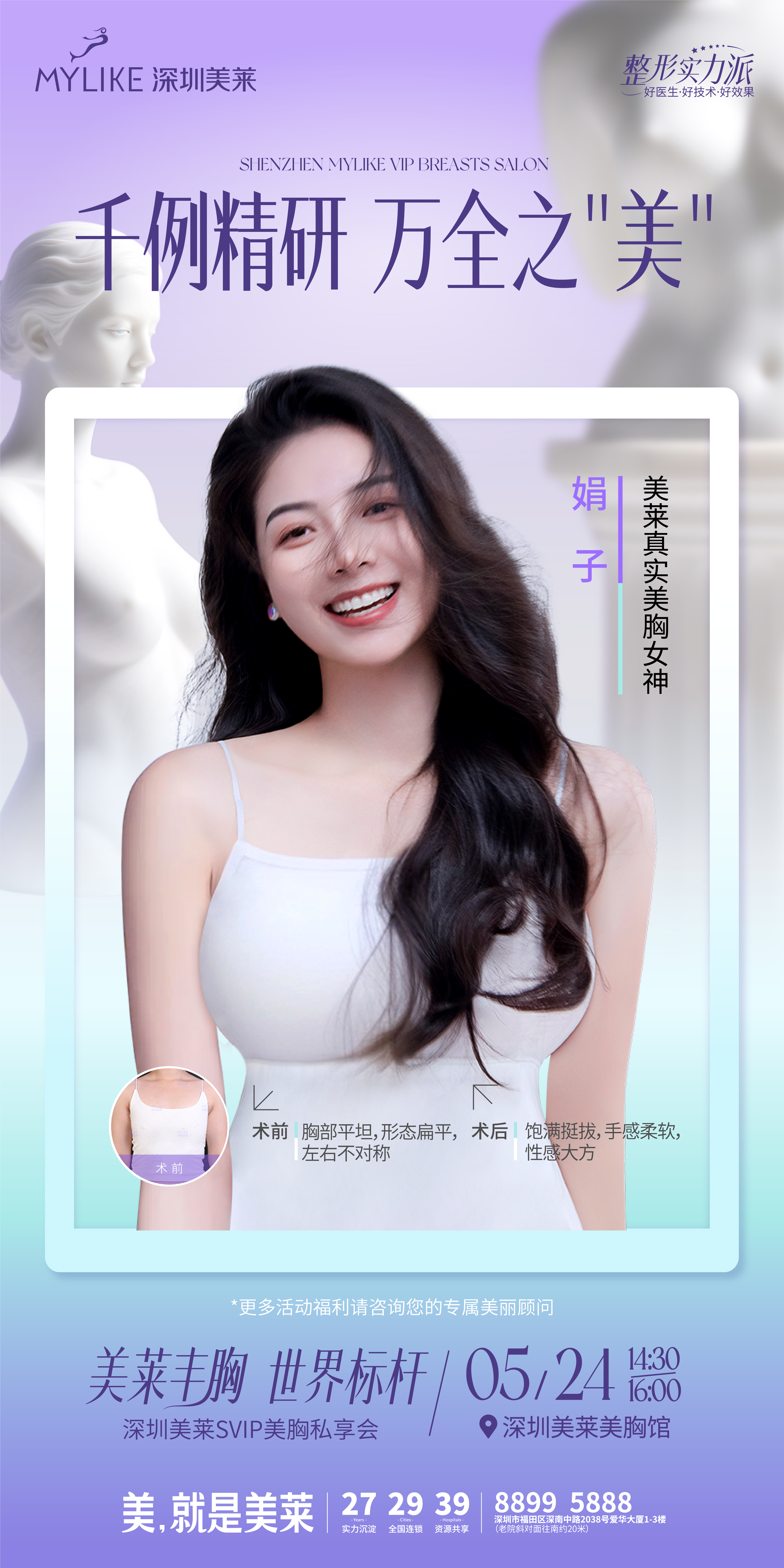 深圳打緊縮針怎么選醫(yī)院？多方面綜合考量