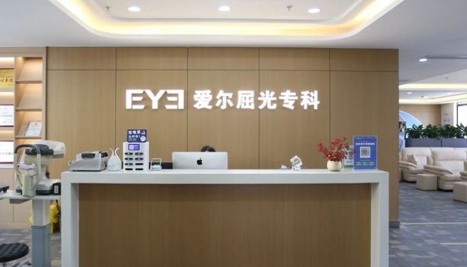 2026三亞市排名前五眼科醫(yī)院能做哪些眼科項目？