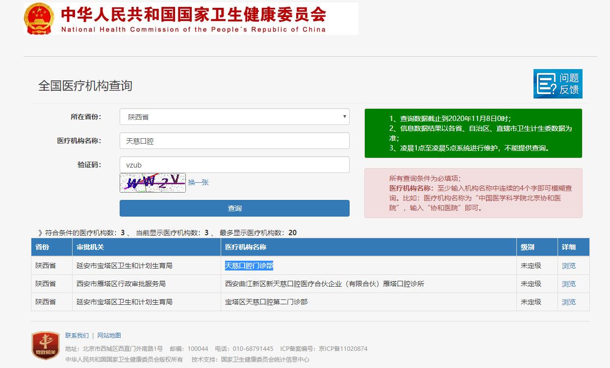 焦作植得口腔的服務質量