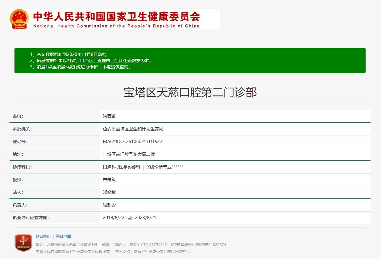 焦作植得口腔的醫(yī)生團隊實力
