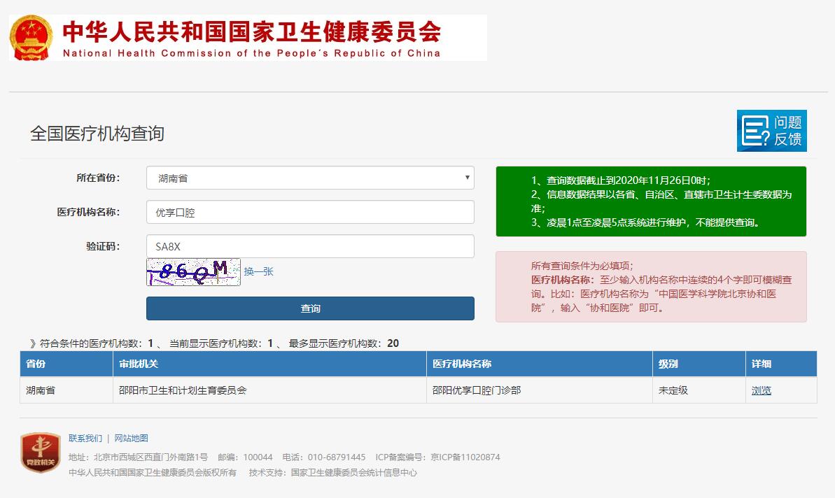 焦作植得口腔是正規(guī)醫(yī)院嗎？答案是肯定的，資質(zhì)齊全技術(shù)優(yōu)值得信賴！ 
