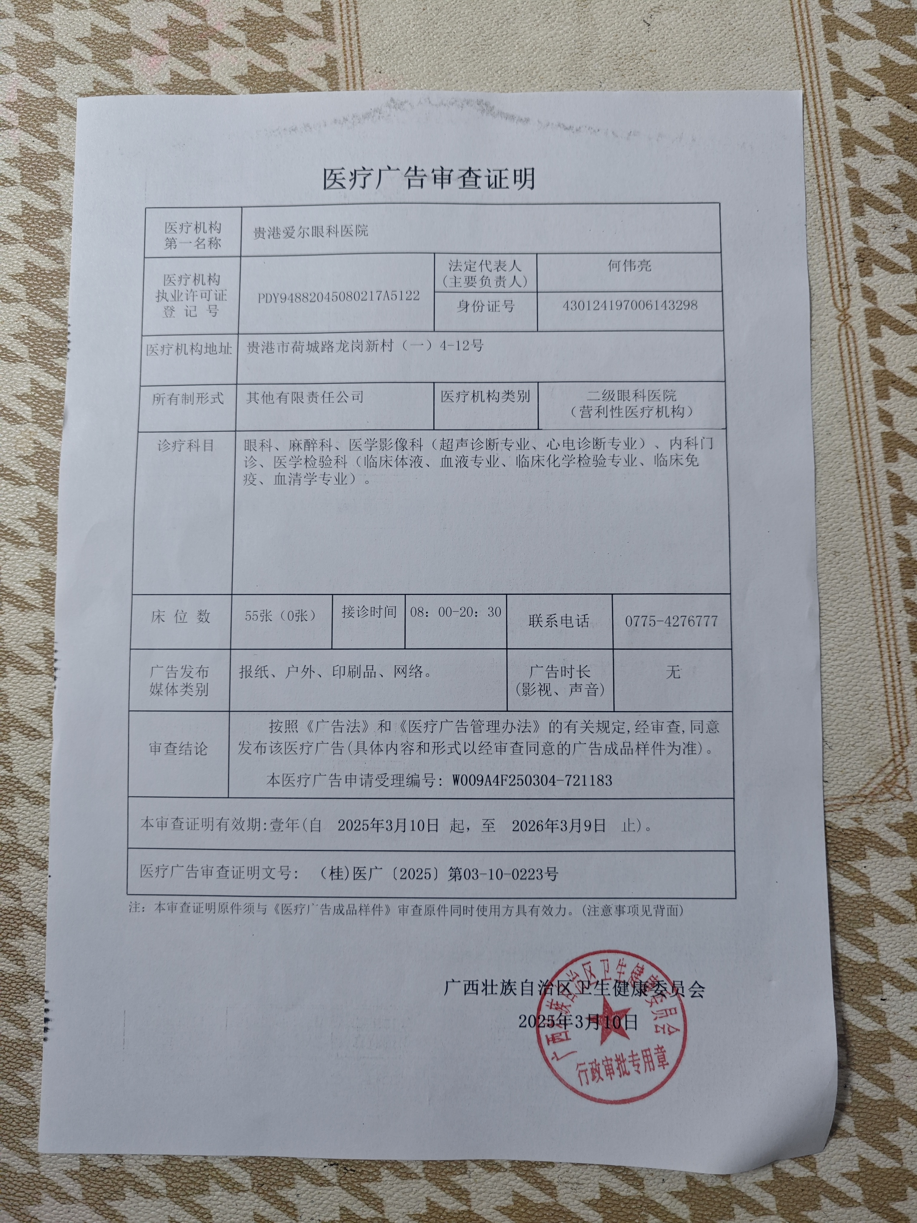 總結(jié):南京市康美整形的綜合實(shí)力與未來(lái)展望