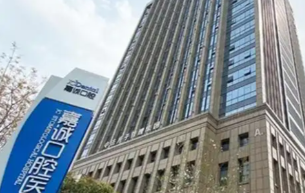 寧波牙博士口腔醫(yī)院海曙分院怎么樣？正規(guī)嗎？揭秘資質(zhì)口碑與數(shù)字化種牙矯正技術(shù)